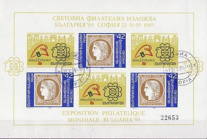 (1989-047) Блок марок Болгария &quot;Марка Франция&quot;   BULGARIA ’89, София II Θ